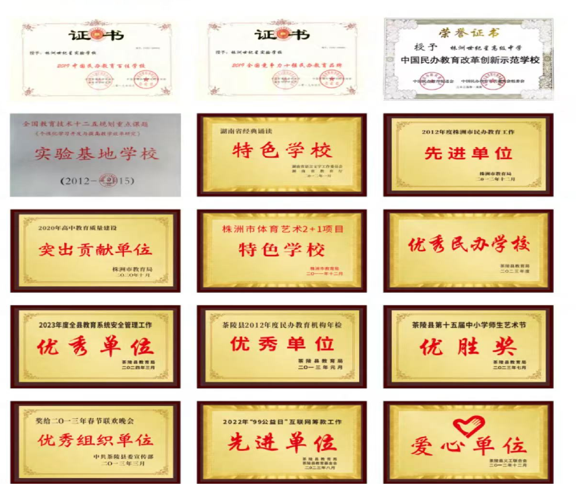 世纪星教育集团